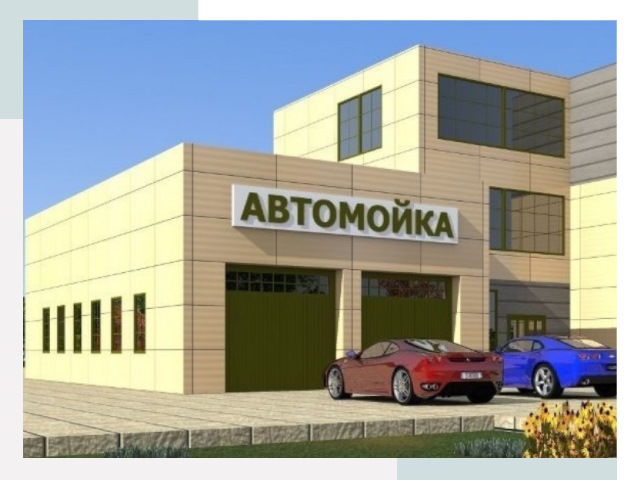 Проектирование современных автомоечных комплексов в Каспийске